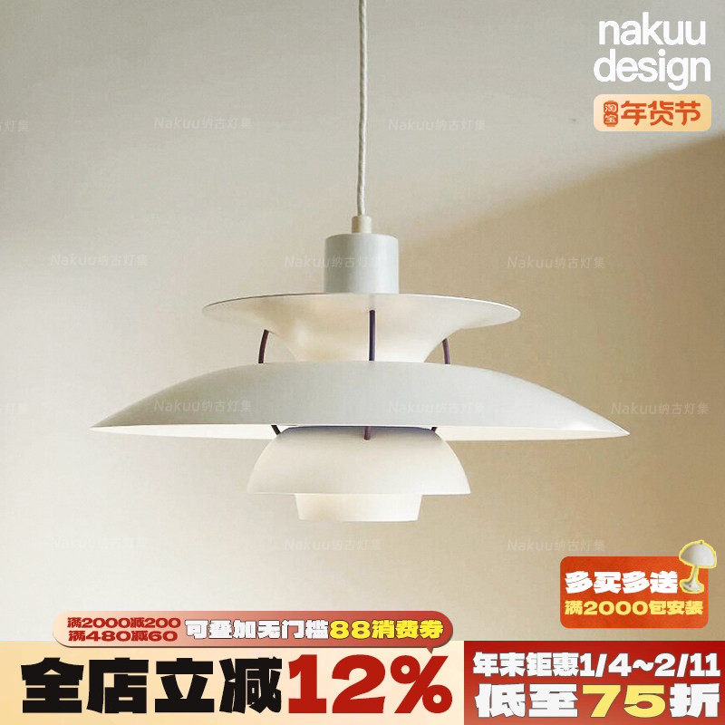 中古奶油风丹麦PH5飞碟吊灯北欧餐厅吧台书房岛台极简床头设计师,家装灯饰光源,餐厅吊灯,淘宝优惠券,粉丝福利购,淘宝优惠卷