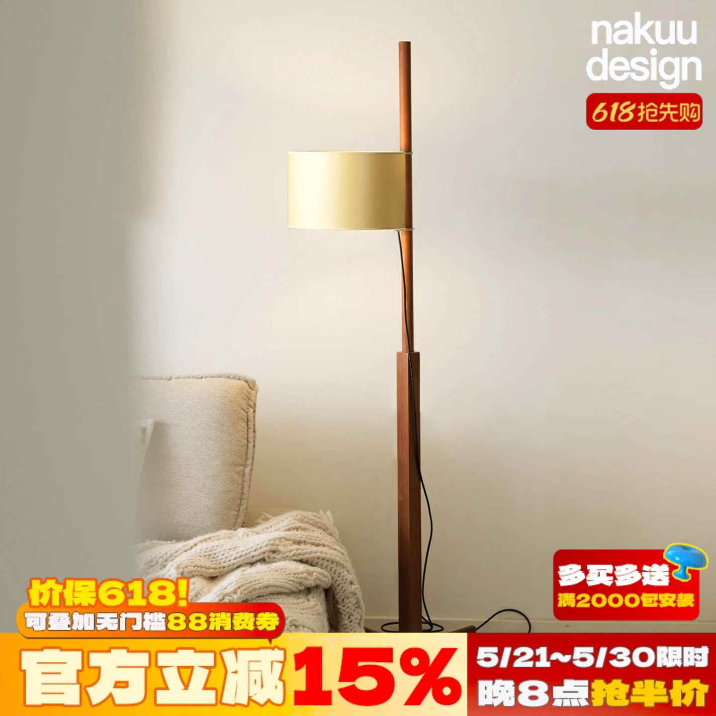 中古设计师Santa实木落地灯卧室客厅艺术可调节TMM侘寂风氛围复古