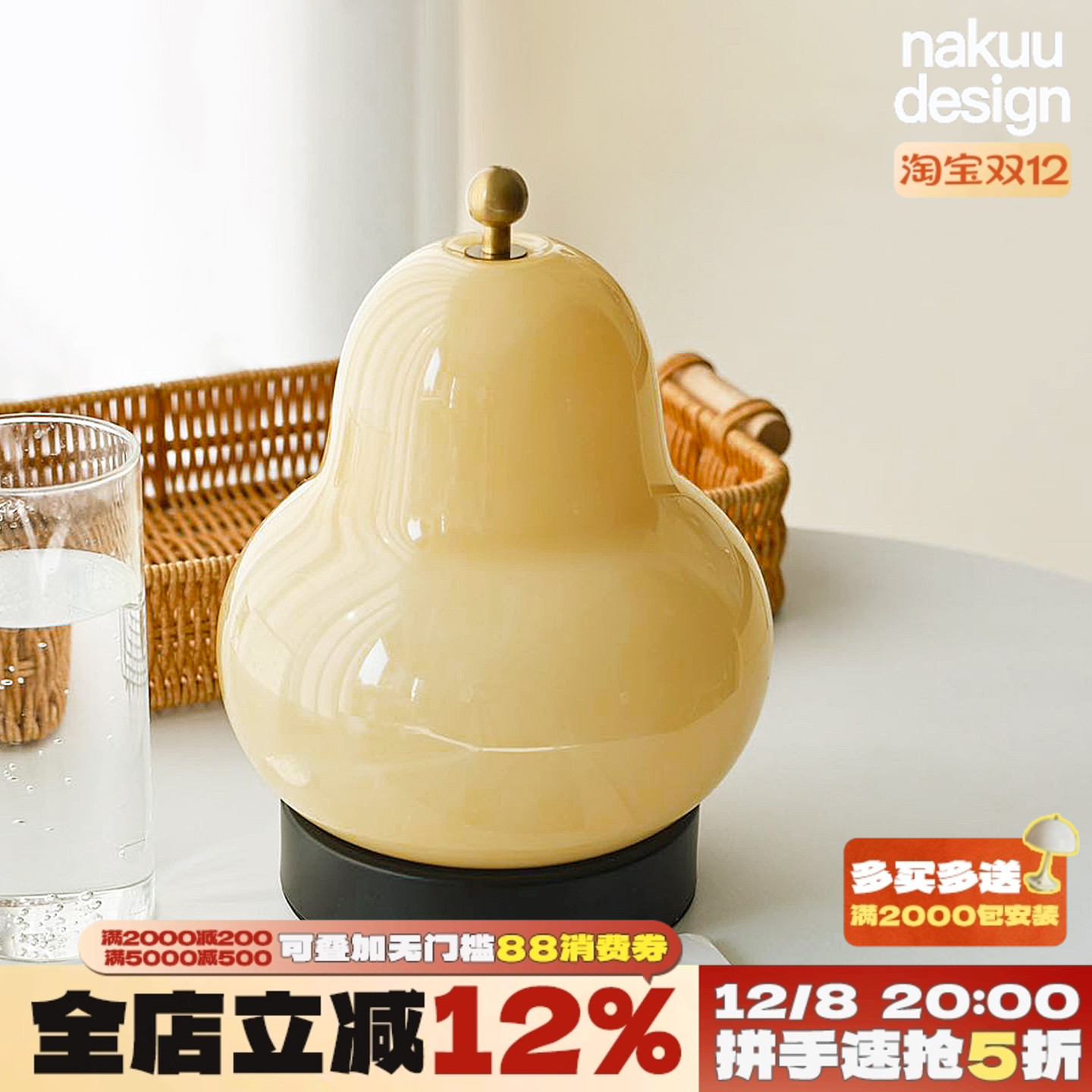 奶呼呼！中古法式奶油梨子台灯