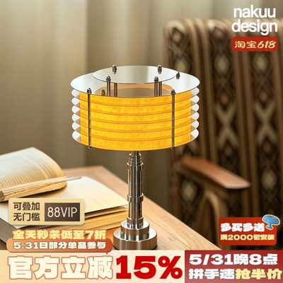 小众设计款！多层羊皮纸台灯