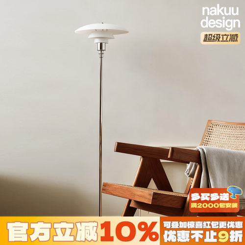 经典PH系列！中古飞碟ph落地灯