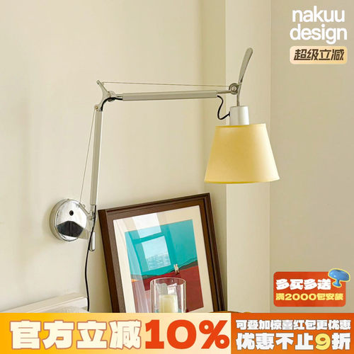 设计师同款！中古摇臂伸缩壁灯