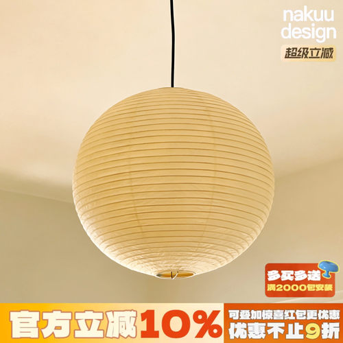 中古akari野口勇宣纸圆球吊灯卧室餐厅书房民宿设计师氛围 侘寂风