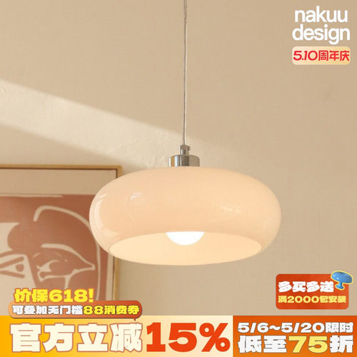 设计感！中古包豪斯奶油单头吊灯