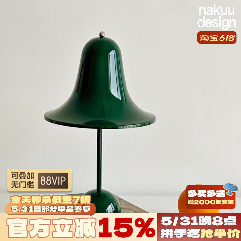 ins奶油丹麦经典Verpan多色铃铛台灯氛围设计感卧室床头喇叭台灯