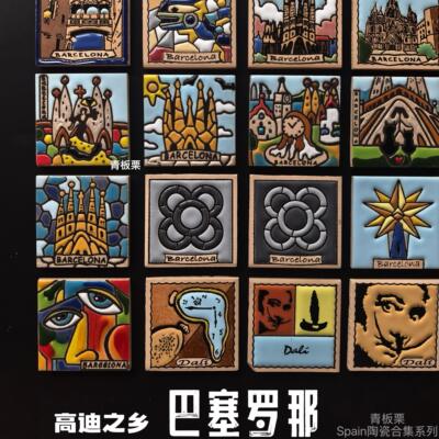 巴塞罗那磁吸陶瓷冰箱贴圣家堂