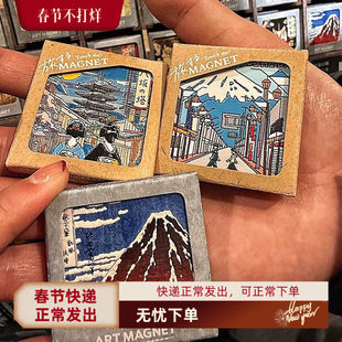 日本涉谷loft美浓烧陶瓷磁吸冰箱贴北海道神奈川限定制旅游纪念品