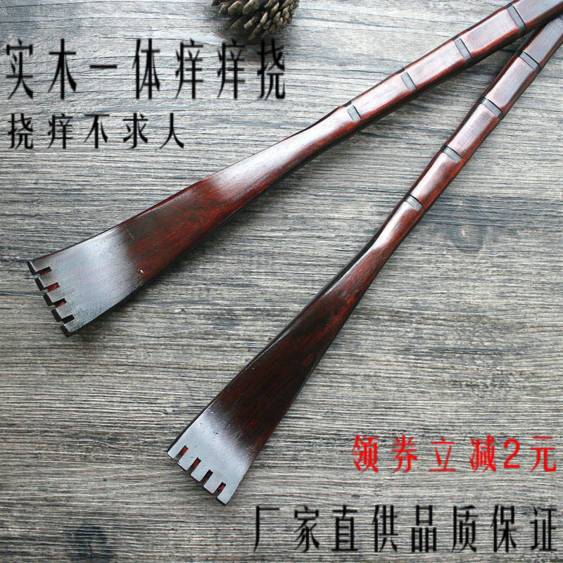 包邮天然酸枣木痒痒挠不求人 老头乐　按摩棒  止痒不求人 拍打棒