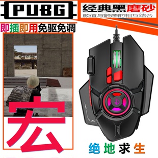 绝地求生pubg吃鸡鼠标宏电脑端自动压枪有线电竞宏免驱动不是芯片