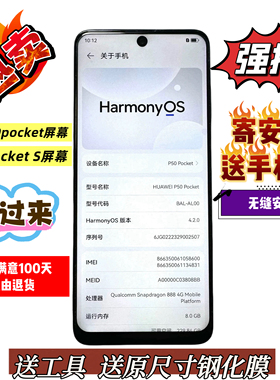 适用于折叠华为p50pocket/S/2屏幕总成通用液晶显示屏寄修TFT屏幕