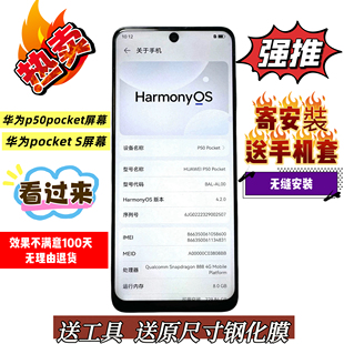 适用于折叠华为p50pocket 2屏幕总成通用液晶显示屏寄修TFT屏幕