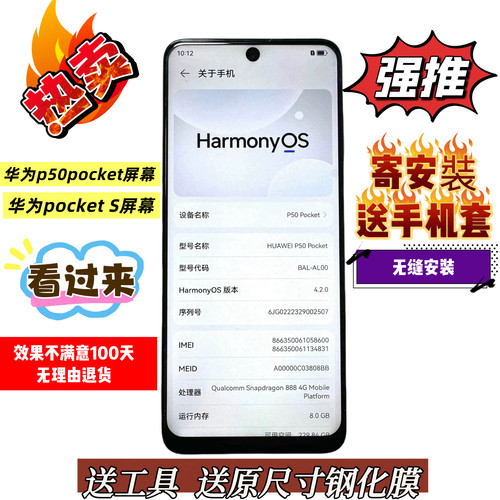 适用于折叠华为p50pocket/S/2屏幕总成通用液晶显示屏寄修TFT屏幕