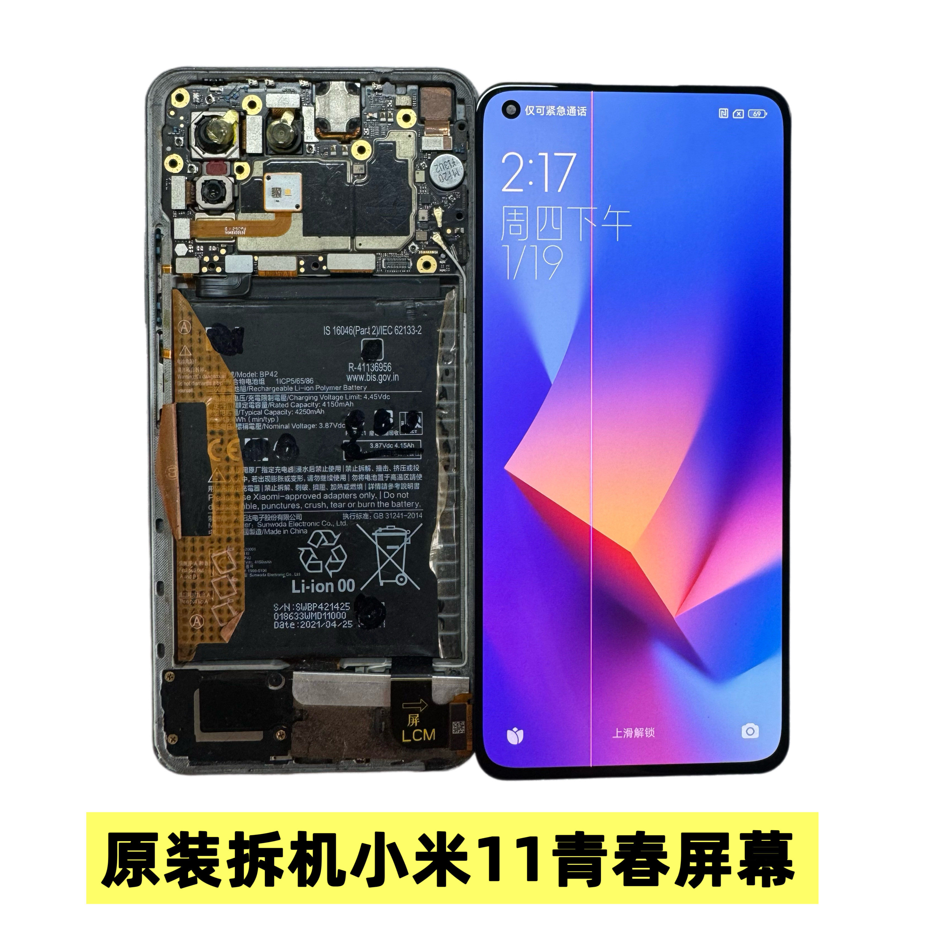适用小米11青春版屏幕总成米11青春小米11Lite屏幕总成原装拆机屏