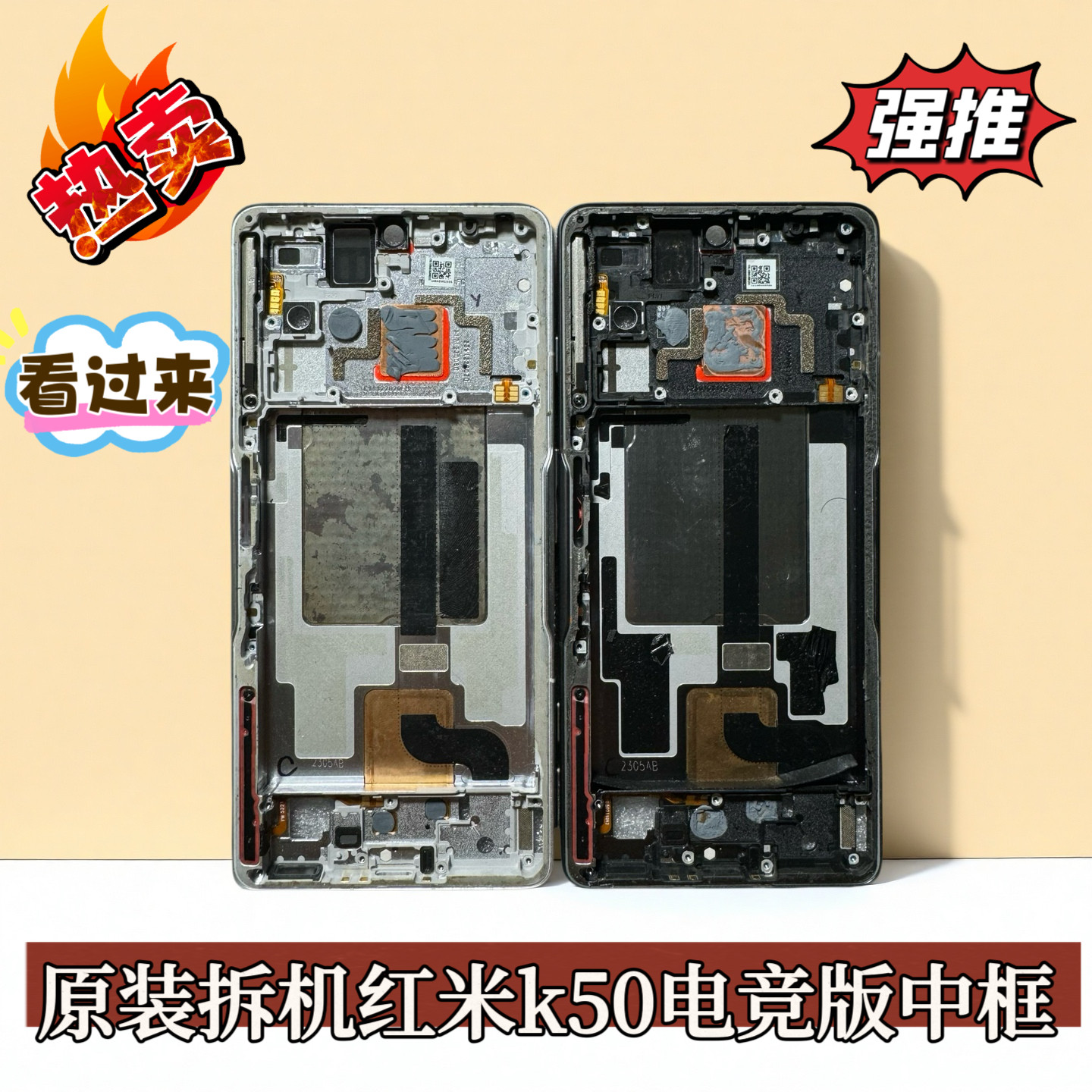 适用红米K50电竞版中框金属边框红米k50g中框增强版屏框屏幕支架