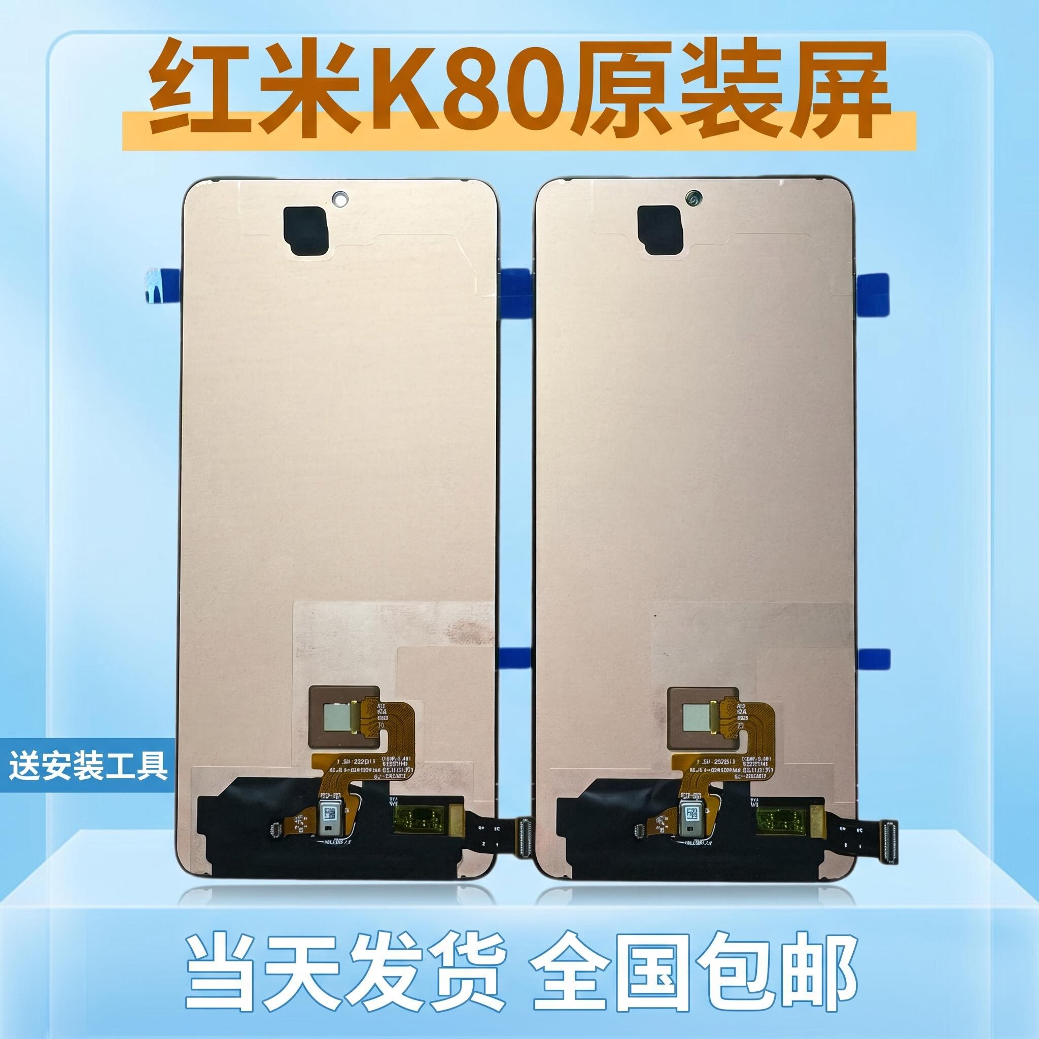 适用红米K80Pro原装屏幕总成k80手机触摸液晶内外显示一体液晶屏