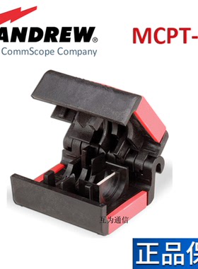 ANDREW 安德鲁7/8普通硬馈线割刀 MCPT-78 馈线扩张器