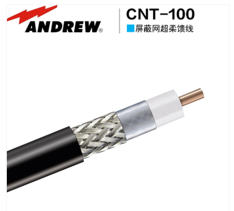 CNT-100屏蔽网超柔馈线安德鲁