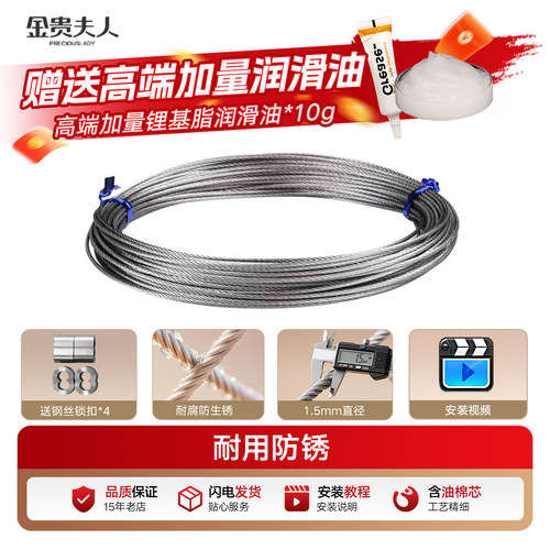 金贵夫人升降晾衣架不锈钢钢丝线