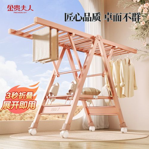 【全网底价】金贵夫人晾衣架落地