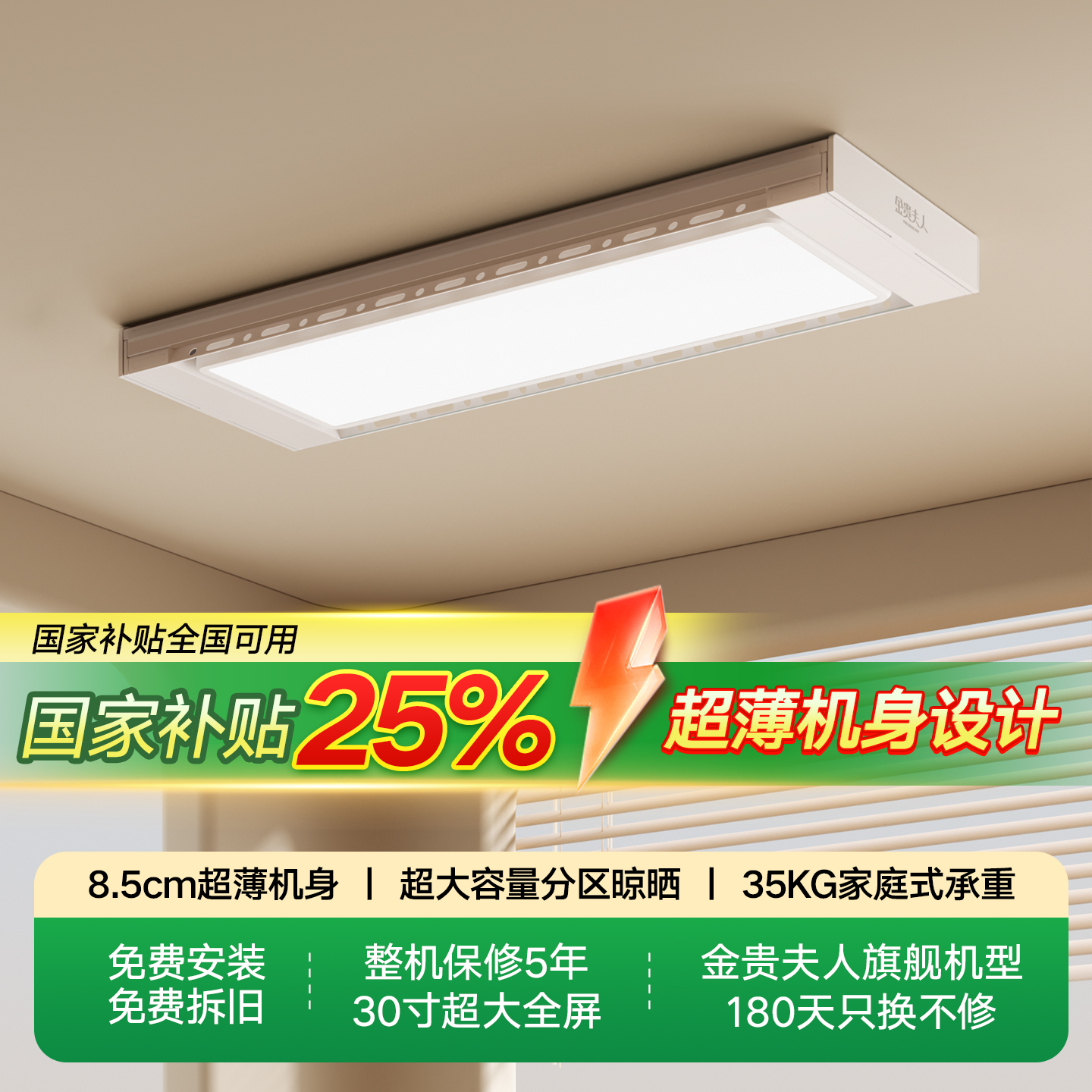 金贵夫人旗舰TOP电动晾衣架