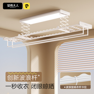 金贵夫人电动晒衣架阳台自动升降智能晾衣机隐形式隐藏伸缩晾衣杆