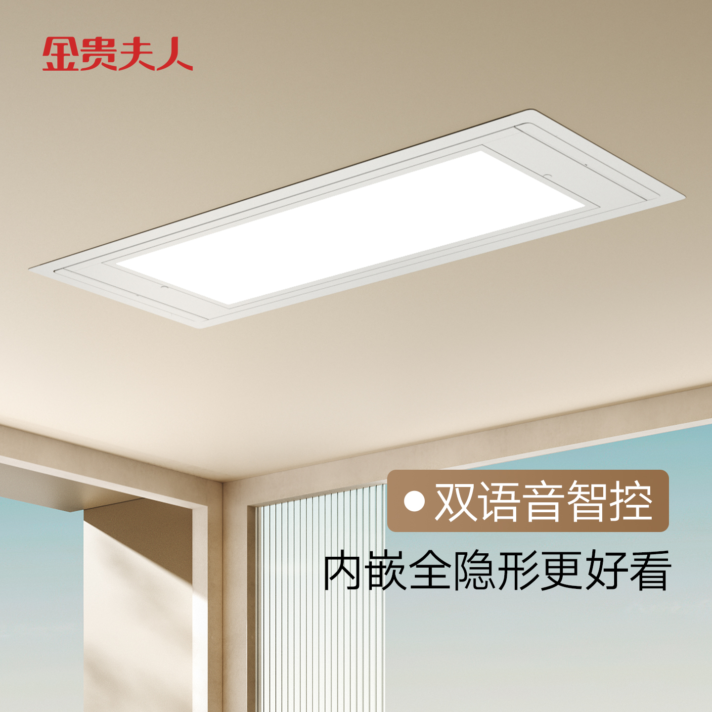 金贵夫人新品旗舰内嵌隐形晾衣架