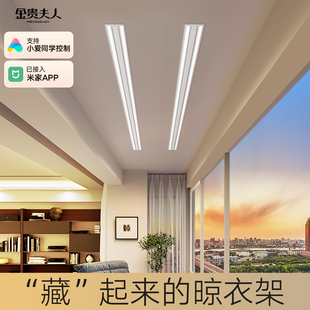 隐形智能电动晾衣架已接入米家阳台家用遥控隐藏自动晒衣被杆凉被