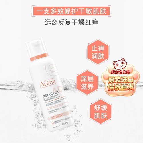 雅漾AD滋养膏保湿霜膏润肤身体乳