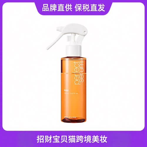 爱茉莉护发精油喷雾免洗顺滑修复