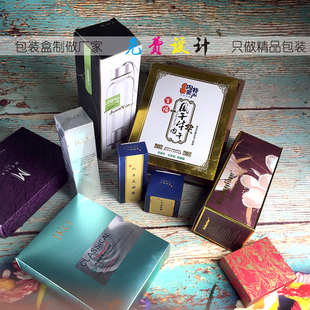 彩盒定制面膜盒包装盒子免费设计定做印刷化妆品盒礼品盒牛皮纸盒