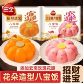 三全招财进宝花开富贵八宝饭甜糯米饭年年有余年夜饭宴席早餐速食