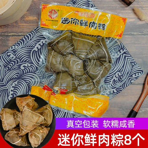 Mini Fresh Meat Rice Primplings Ningbo Специальность Ронгхангджи фестиваль лодок -фестиваль рисовые пельмени 8 пачек фарм -рук свежие завтрак рисовые пельмени рис