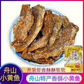香酥香辣小黄鱼 即食小鱼仔海鲜零食黄花鱼小吃鱼干舟山海鲜零食