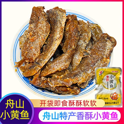 香酥香辣小黄鱼即食小鱼仔黄花鱼