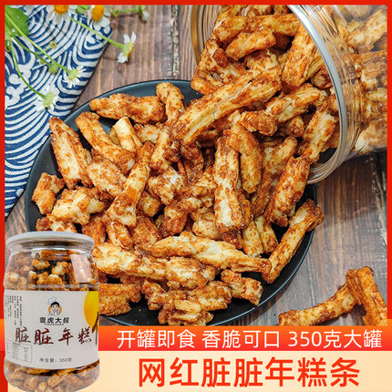 宁波特产网红手工红糖脏脏年糕条开花年糕干桶装即食零食小吃酥脆