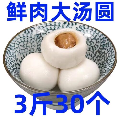 大汤圆多种口味糯米元宵