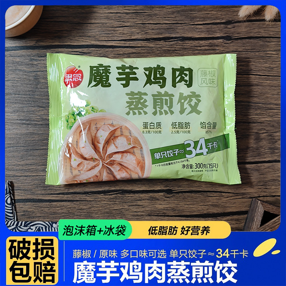 思念魔芋鸡胸肉蒸煎饺原味藤椒风味鸡胸肉水饺早餐速食蒸煎饺懒人,粮油调味/速食/干货/烘焙,水饺/煎饺/虾饺,淘宝优惠券,粉丝福利购,淘宝优惠卷