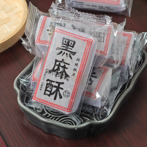 黑麻酥糕点手工老式小吃