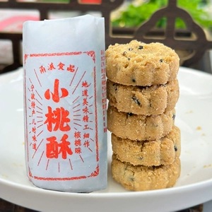 Ningbo Xiaotao Хрустящая выпечка старого стиля и закуски Традиционные арахисы, кунжут, зеленый лук, арахис, арахис, арахис, арахис, маленький упаковка, небольшая упаковка