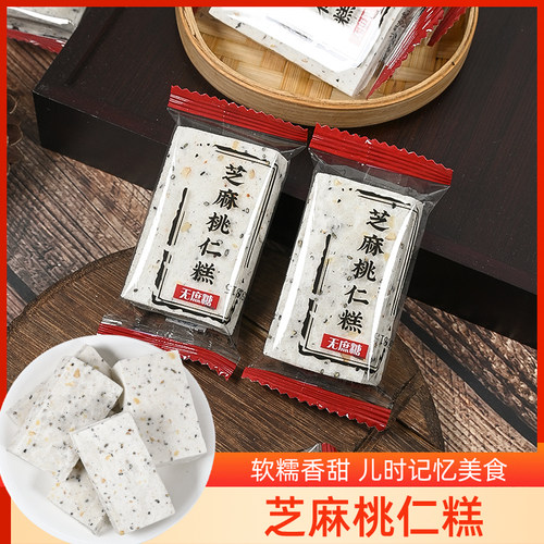 杭州传统芝麻桃仁糕无蔗糖云片核桃糕芝麻片老年人千层糕点零食