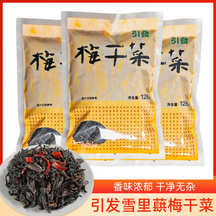 引发梅干菜正宗宁波特产梅菜干菜农家自制干货霉菜扣肉雪里蕻