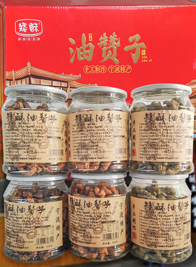 宁波特产鼓楼矮酥油赞子年货礼盒小麻花地方特色伴手礼零食大礼包