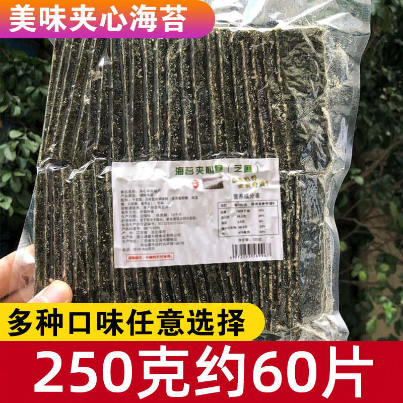 夹心海苔脆125g芝麻海苔脆孕妇儿童即食小零食大片袋装大包装,零食/坚果/特产,海苔系列,淘宝优惠券,粉丝福利购,淘宝优惠卷