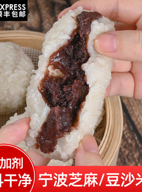 顺丰正宗宁波黑芝麻豆沙糯米团子