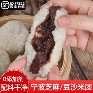 顺丰正宗宁波黑芝麻豆沙糯米团子