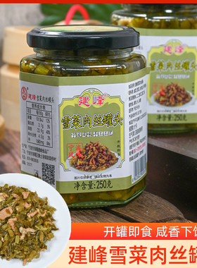 宁波特产雪菜肉丝罐头开胃下饭菜咸菜酱菜罐装即食小菜咸菜下饭菜