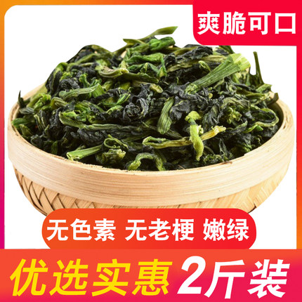 宁波精品万年青500g 青菜干 嫩菜芯 脱水蔬菜干 干菜 商用很划算