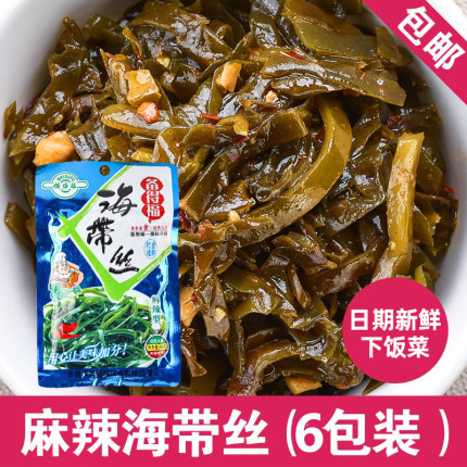 海带丝开袋即食麻辣味裙带菜下饭菜小包装怀旧零食包邮50g*6包