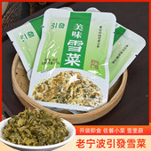 宁波特产引發美味雪菜咸菜正宗袋装 下饭菜雪里蕻40克独立小包装
