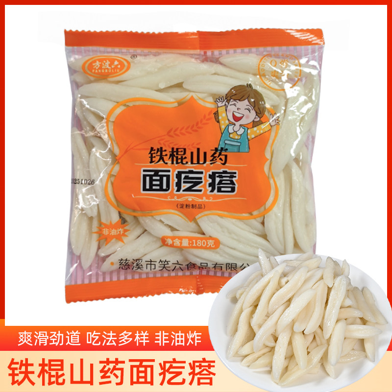速食面疙瘩非油炸宁波特色方便面条营养早餐炒面莜面小吃火锅,粮油调味/速食/干货/烘焙,面条/挂面（无料包）,淘宝优惠券,粉丝福利购,淘宝优惠卷